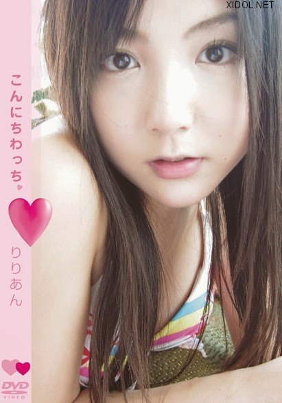 [JUBL-1006] Lyrian りりあん – こんにちわっち [AVI/835MB]