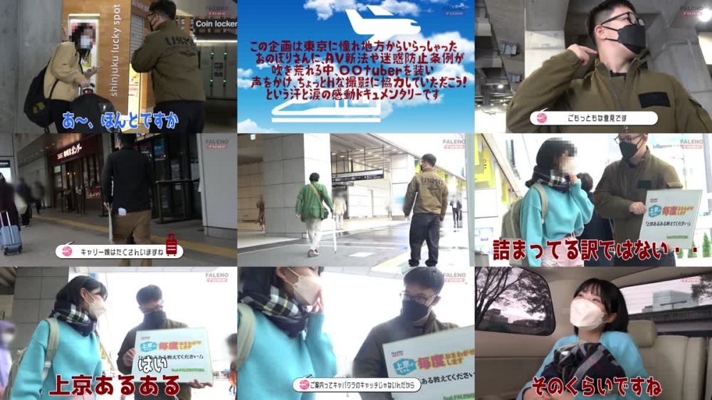 +++ [FHD] FTHTD-057 ひとり女子旅ナンパ 上京ちゃんが毎度おさわがせします Episode12 feat.FALENOTUBE