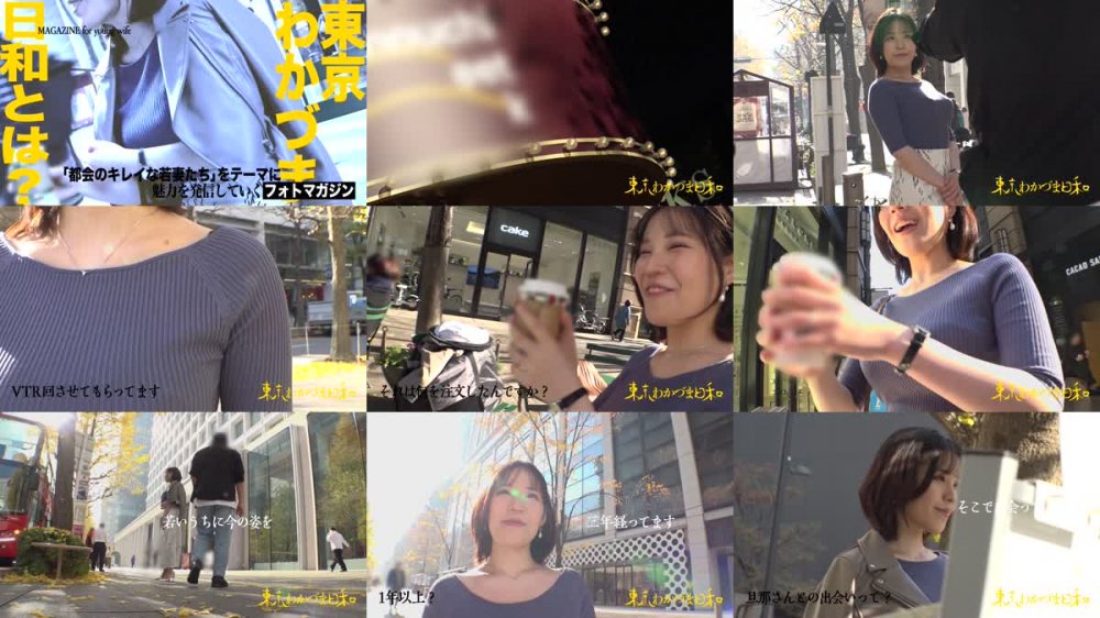 +++ [FHD] 812MMC-002 【美女が野獣】【野性のGカップ】決してエロい映像が撮りたい訳ではなくただありのままを映しているだけです。#共働き#別居婚#浮気妻#野獣好き#交尾#最後はめちゃくちゃにされたい#今日は帰りたくない#射精のその先へ#東京わかづま日和vol.002