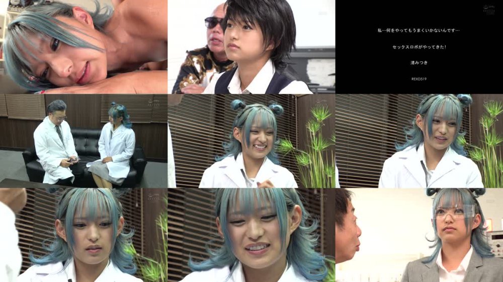 +++ [FHD] REXD-519 私…何をやってもうまくいかないんです… セックスロボがやってきた！ 渚みつき