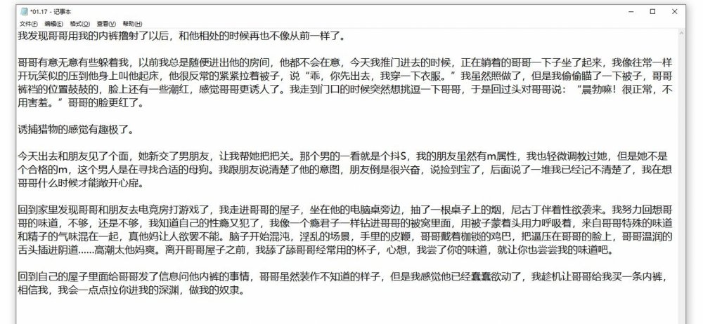 《震撼福利秘？ 超強？ 亂倫》真實原創女大神記錄與哥哥的亂倫生活，用她的原味內褲打飛機，下葯讓哥哥肏她[MP4/356MB]