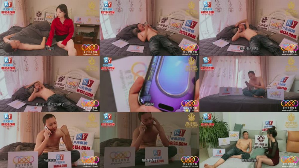 +++ XKG-198 暴富男用大屌教訓房東淫蕩女兒