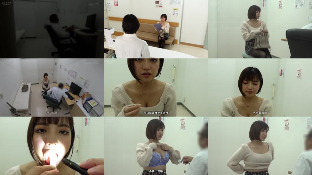 +++ [FHDC] SDAM-110 【キメセク健康診断】変態医師がこっそり媚薬を●ませてガンギマリSEXしまくるドクハラの一部始終