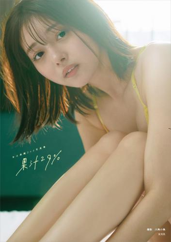 [Photobook] 2024.04.18 市川美織2nd写真集 果汁29％