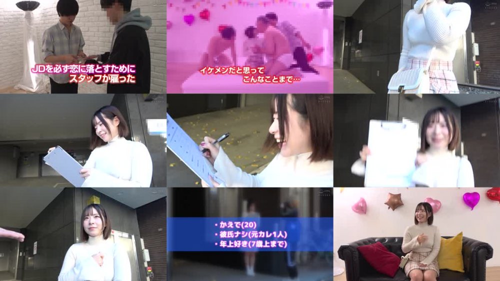 +++ [FHD] DVMM-105 「イケメンとキスしてたはずなのに！？」素人女子大生限定！キモおじ入れ替わりドッキリ企画 目隠しキス恋ゲーム中に女子には内緒でおじさんとバトンタッチ！一目惚れしたイケメンとのイチャラブセックスのはずが…オジサン集団との逆ハーレム6P中出し輪●で快楽堕ち！