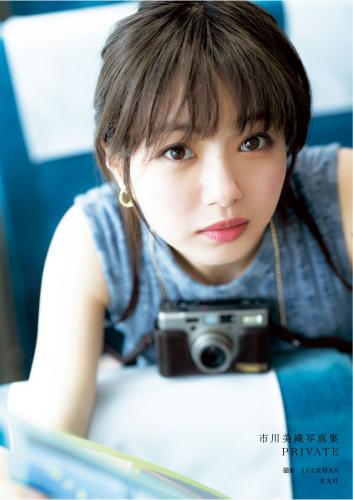 [Photobook] 2019.08.07 市川美織1st写真集 PRIVATE