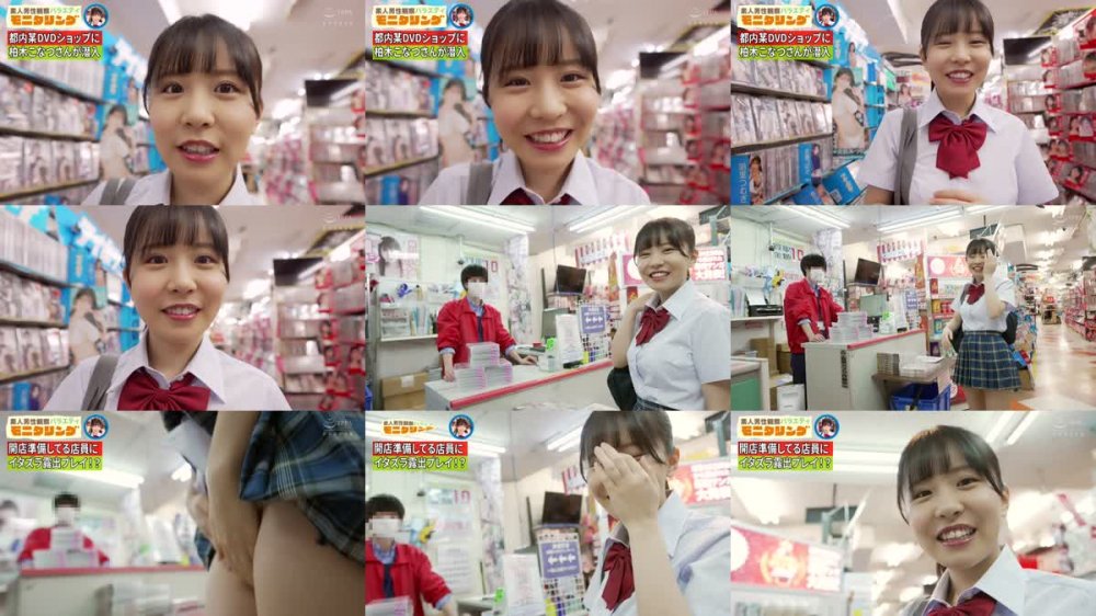 +++ [FHD] YMDS-164 シロウト観察 モニタリング おっとりきゅーとな小悪魔の鬼責め騎乗位！店中にやらしい芳香を漂わすナマナカ射精誘導 DVD販売店編 柏木こなつ