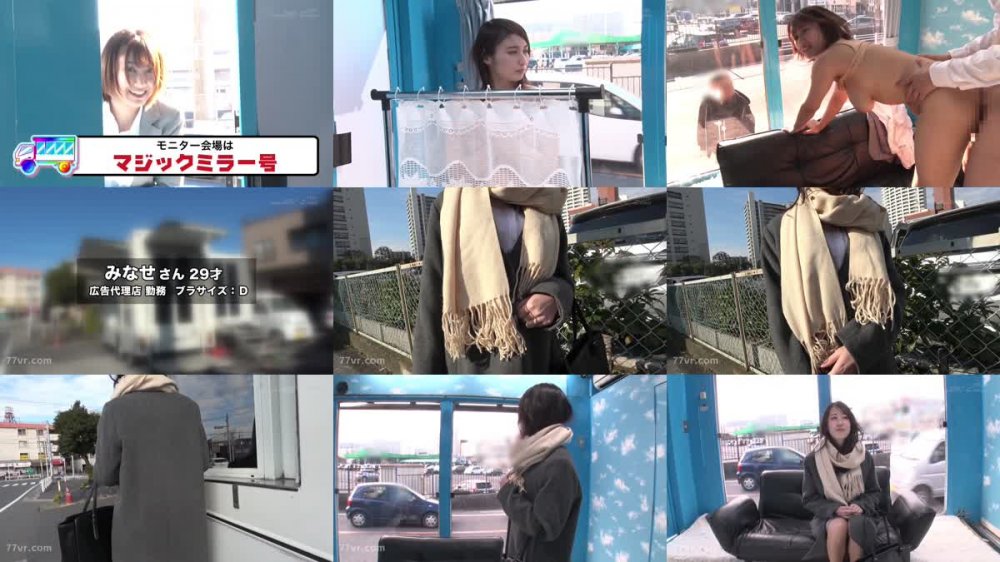 +++ [FHD] 107SDMM-11201 一流企業で働くエリートOL【みなせ】さん マジックミラー号 「下着メーカーのモニター調査」と称して生おっぱいをモミモミしながらインタビュー 清純そうな見た目からは想像もつかない超ドえろ発言連発！敏感な美乳をもみほぐされて激ピストンでイキまくり！