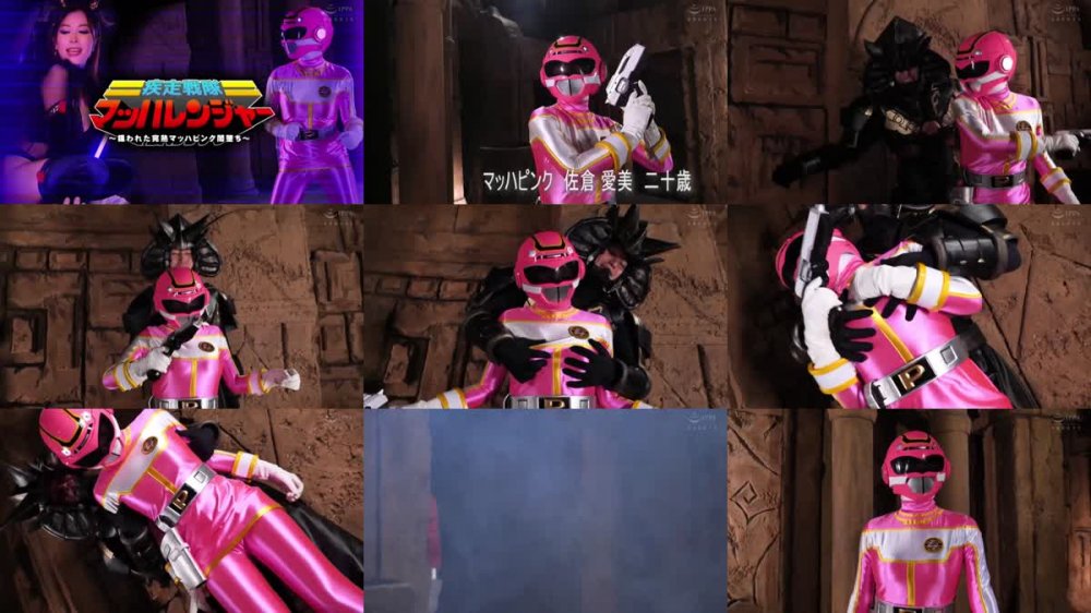 +++ SPSB-90 疾走戦隊マッハレンジャー ～狙われた完熟マッハピンク闇堕ち～ 広瀬結香