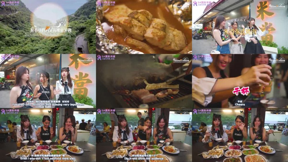 +++ SAT-0103 跟著我的AV閨蜜旅遊趣 花東篇 EP02