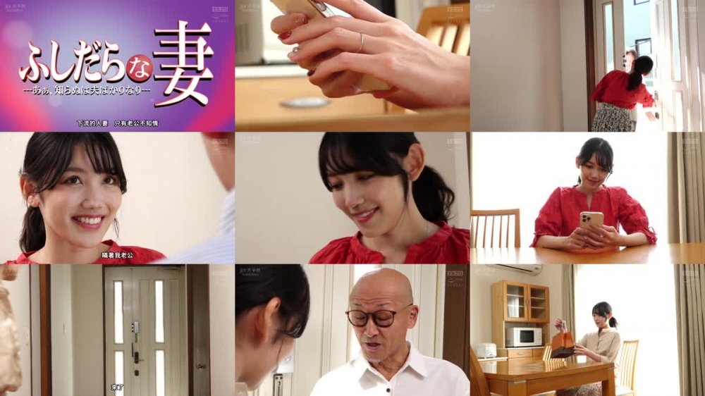 +++ [FHDC] PFAS-010 ふしだらな妻 あぁ、知らぬは夫ばかりなり