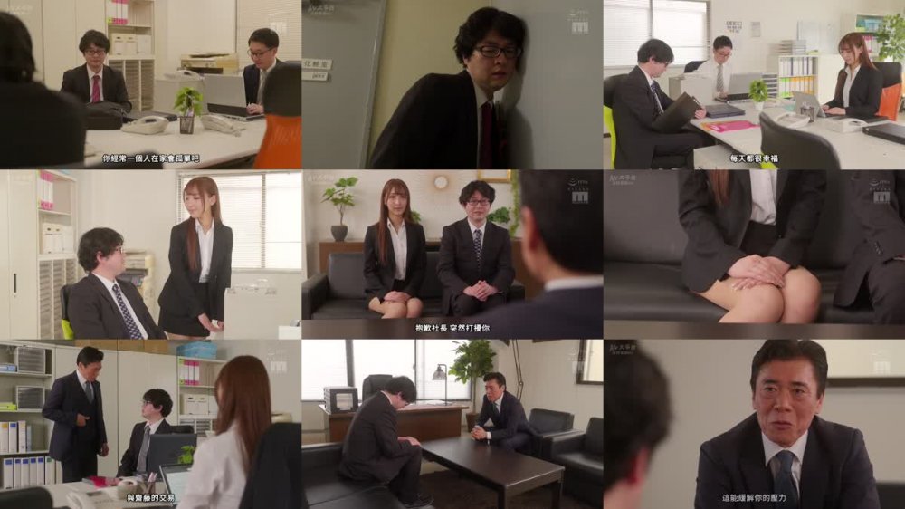 +++ [FHDC] MIDV-741 婚約者（フィアンセ）のえりかが変態セクハラ社長のM女調教でイキ狂っていたなんて…巨乳凌●NTR 一心えりか