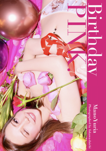 [Photobook] 真野ゆりあ 生誕写真集 Birthday Pink (wunder publishing house)