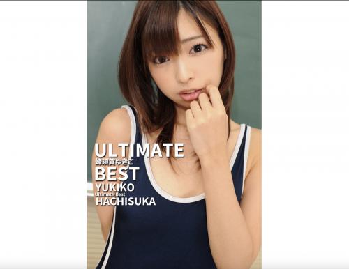 [Photobook] ULTIMATE BEST 蜂須賀ゆきこ