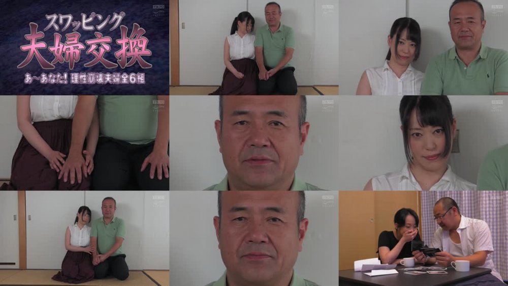 +++ [FHD] SQIS-093 スワッピング夫婦交換 あ～あなた！理性崩壊夫婦全6組