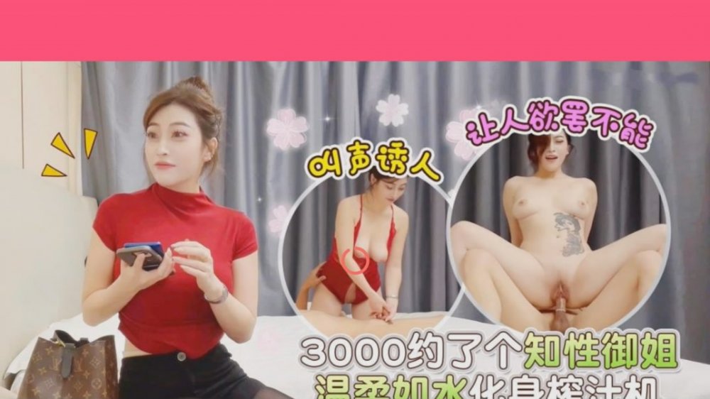 花3000約了個知性禦姐溫柔如水 叫聲誘人讓人欲罷不能