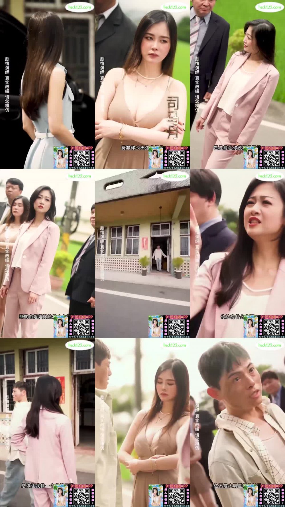 +++ CG-1 我的5個傾城未婚妻 01