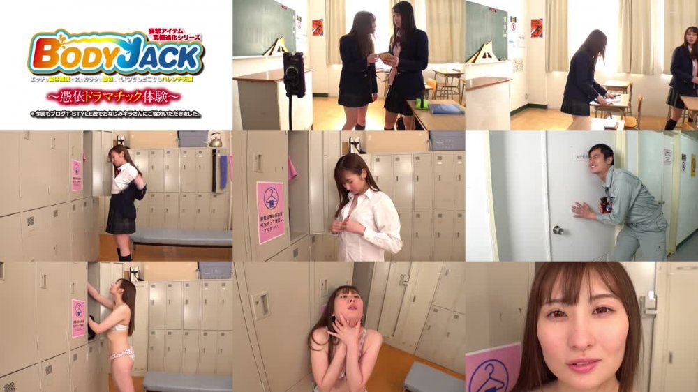 +++ [FHD] RCTD-596 BODY JACK2～憑依ドラマチック体験～