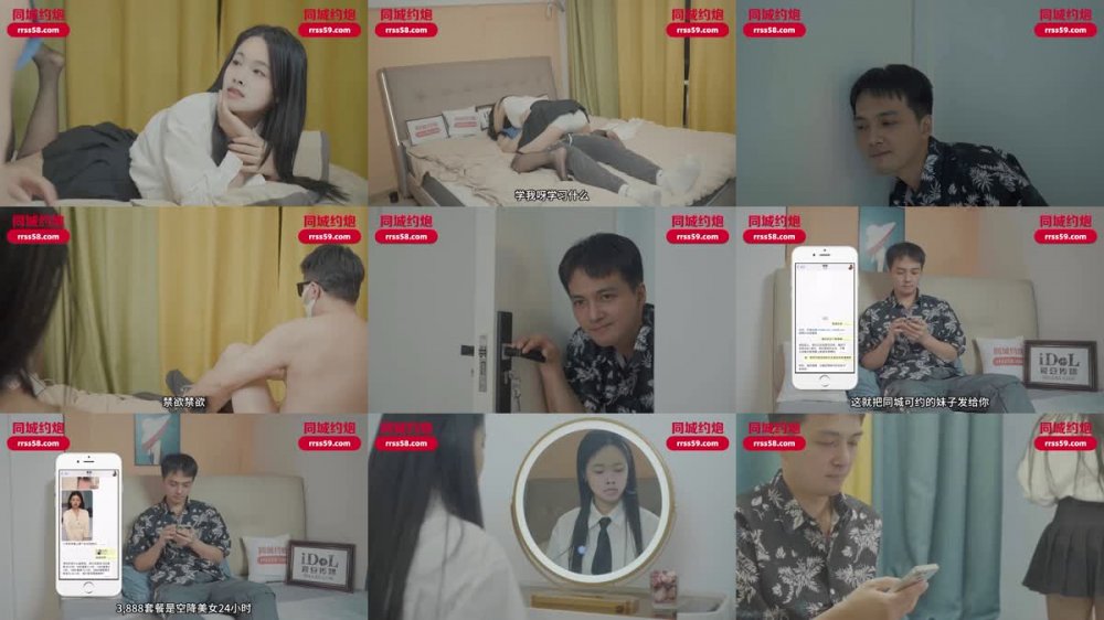 +++ IDG-5446 趁哥哥備戰高考偷情她的初戀女友