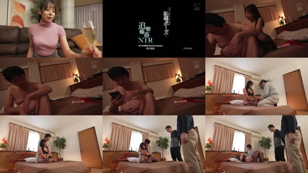+++ [FHD] FPRE-060 長身巨乳グラマラス妻が恥辱ポーズで追撃輪●NTR 愛する夫の性癖を満たす為に夫に見つめられながら… 雪平美桜