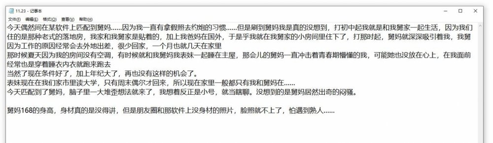 《震撼福利㊙️超強☛亂倫》真實原創海神趁著表妹喝多與她強行發生了性關係，又再約炮軟體匹配到騷舅媽，一箭雙雕[MP4/356MB]