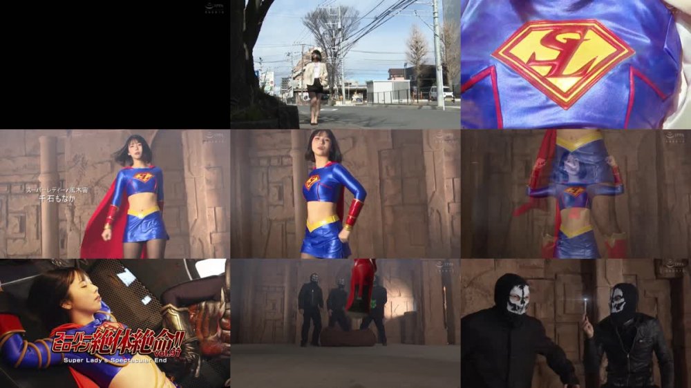 +++ THZ-97 スーパーヒロイン絶体絶命！！Vol.97 Super Lady’s Spectacular End 千石もなか
