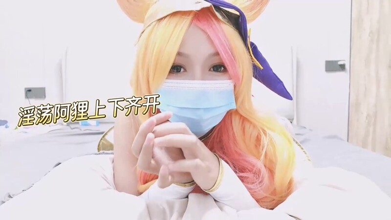 【極品蘿莉❤️女神】雞蛋餅 ✨ 窈窕身材少女91小魔女 饑渴的阿狸上下齊開 邊口交邊炮機插穴 肛塞尾巴蜜穴榨精
