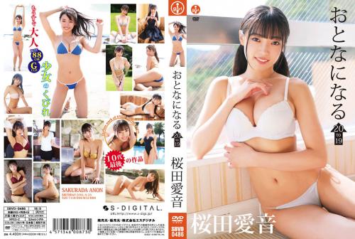 [SBVD-0486] Anon Sakurada 桜田愛音 – おとなになる 20 to 19 [MP4/3.89GB]