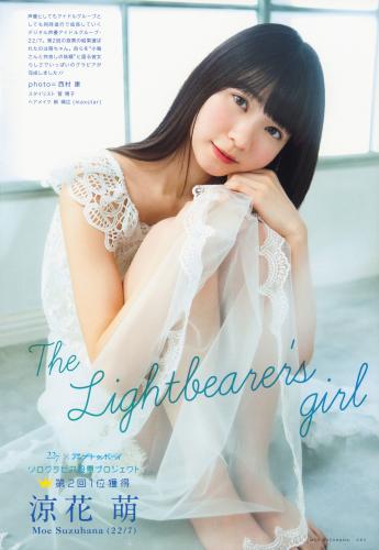 [UTB] Vol.288 Moe Suzuhana – The lightbearers girl