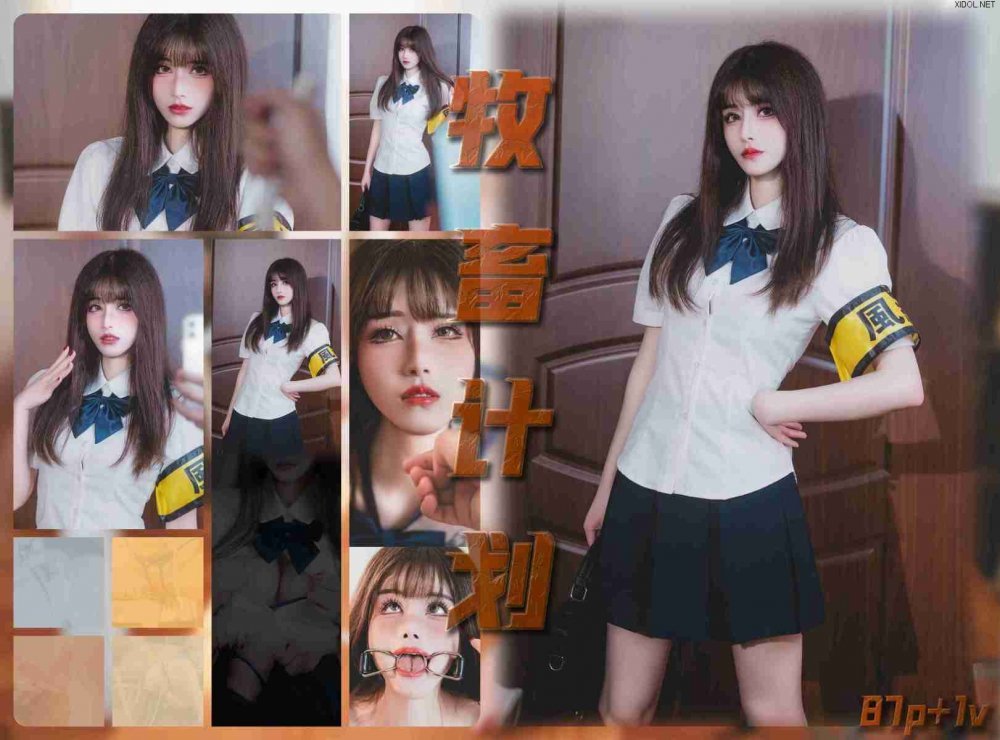 [Cosplay] 鹿八岁-畜牧计划 [87P+剧情版+1V-2.1GB]