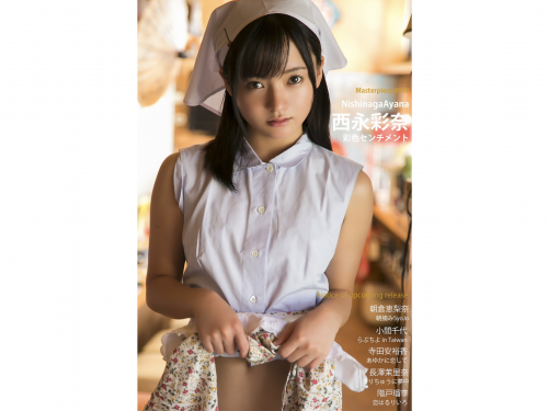 [Photobook] Masterpiece #010 西永彩奈 彩色センチメント