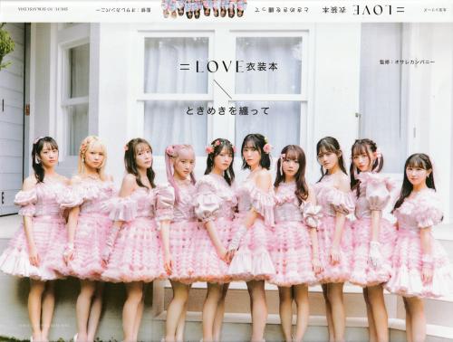 [Photobook] 2023.12.14 =LOVE Costume Book – Tokimeki wo Matotte