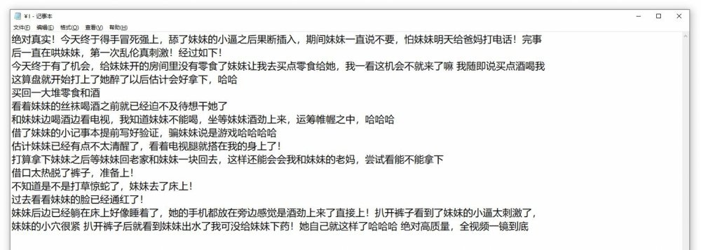 《震撼福利秘？ 超強？ 亂倫》自稱真實原創，重組家庭兄妹激情亂倫，被灌醉的03年妹妹遭遇強上事後哭了，附聊天記錄生活照[MP4/820MB]