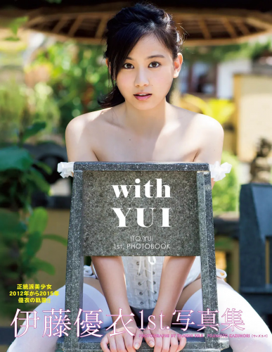 [Photobook] 伊藤優衣1st.写真集 with YUI