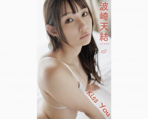 [Photobook] Ayu Hazaki 波崎天結 Kiss You