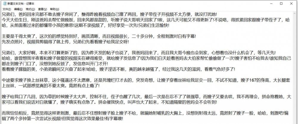 大神趁著哥哥外地工作把還在餵奶帶孩子的嫂子給辦了~期間還要防著點爸媽