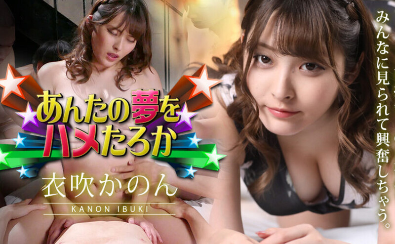 CARIB 011423-001 あんたの夢をハメたろか 2023[MP4/1600MB]