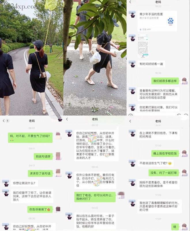 《母子亂倫》青春期的兒子給媽媽下藥❤️終於進入了媽媽潮濕的陰道