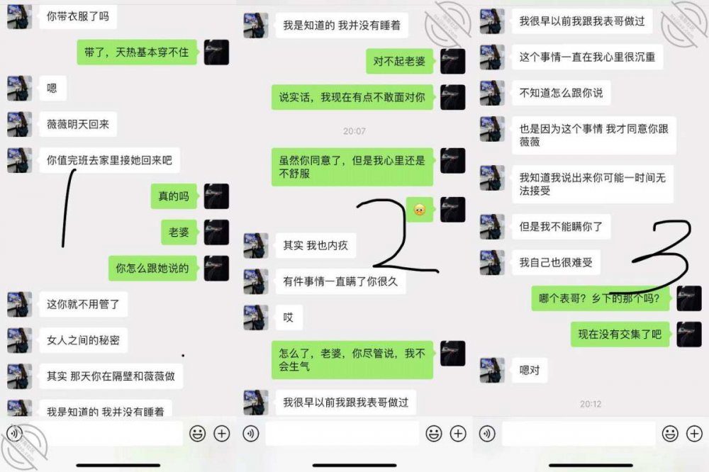 《家庭？？ 亂倫》老婆懷了二胎強上性感的黑絲小姨子（續）小姨子終於臣服在我的胯下