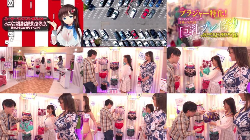 +++ [FHD] RCTD-612 ブラジャー特化！夢のランジェリーショップで下着をつけたまま巨乳プレイ祭り