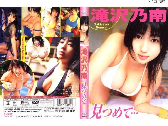 [LCDV-40116] Nonami Takizawa 滝沢乃南 見つめて…