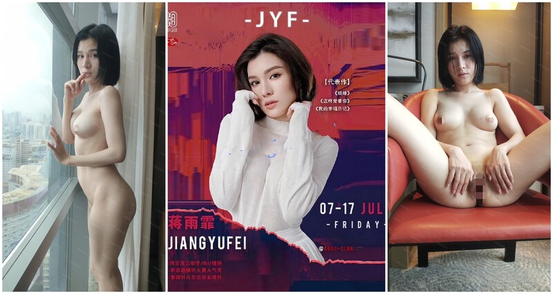 【明星流出】重磅核彈,18線小明星網紅【蔣汶珊】與金主酒店性愛PAPA,有幾首原創歌曲