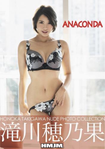 [Photobook] Nude Photo Collection 滝川穂乃果 ANACONDA