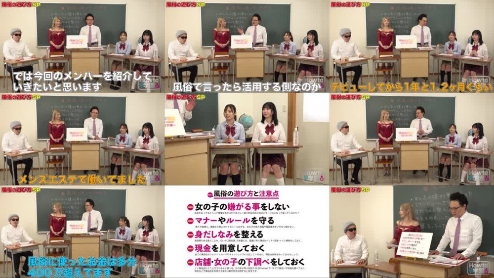 +++ [FHD] HOWS-006 How to学園 観たら【絶対】SEXが上手くなる教科書AV 【風俗の遊び方SP】 有栖舞衣/永野つかさ/美波こづえ