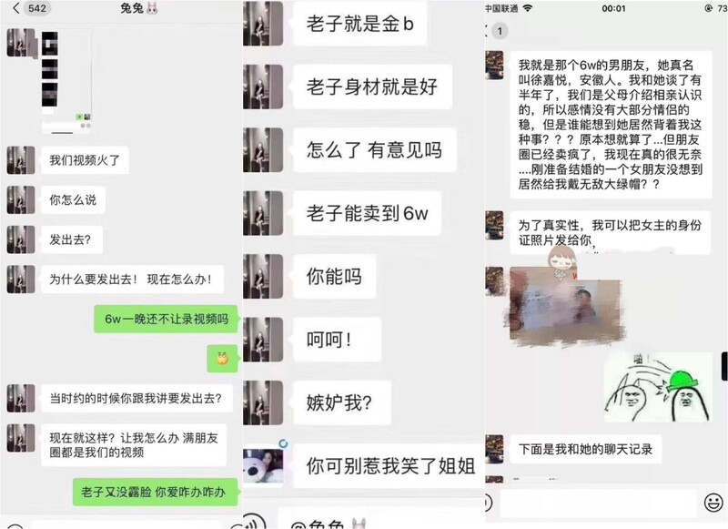 門事件 6萬一次的金逼姐剛準備結婚的女友給戴了個無敵大綠帽為還債以逼抵債聊天記錄炸裂