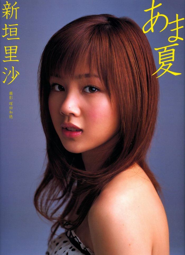 [Photobook] 2006.06.24 新垣里沙 写真集 あま夏