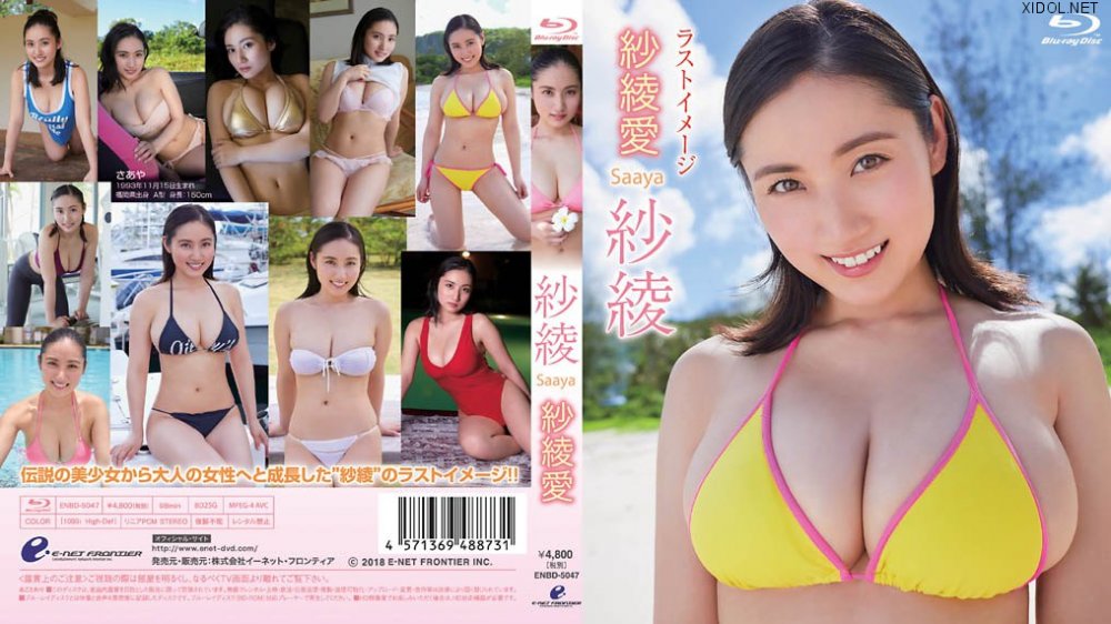 [ENBD-5047] Saaya Irie 入江紗綾 – 紗綾愛  [MKV/7.97GB]