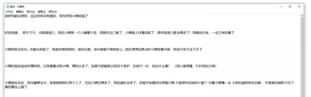 海角亂倫大神戀母嚴重，媽媽沒有拿下，結果小姨聚會喝多了，由淺入深把小姨給醉奸內射了