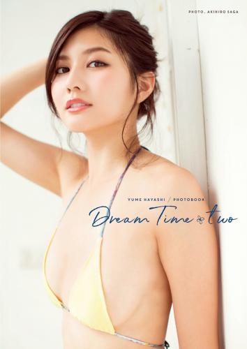 [Photobook] 林ゆめ デジタル写真集 Dream time two 01familia(ゼロイチファミリア)