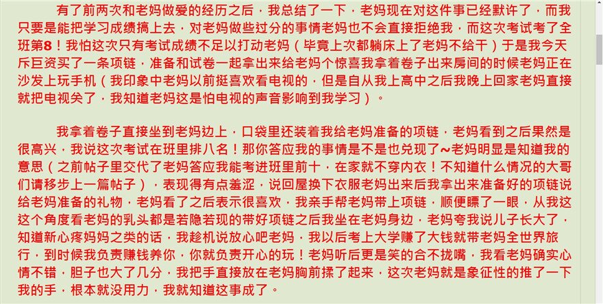 《母子亂倫》老媽坐在我身上自己動太爽了❤️今天是和老媽做的最爽的一次